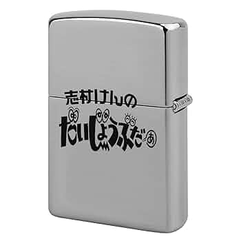 1993年製 ジャケットデザイン Zippoライター 5個セット 楽天市場】zippo ライター 1993の通販